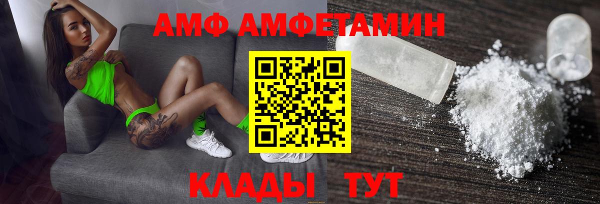 АМФЕТАМИН 98% Узловая
