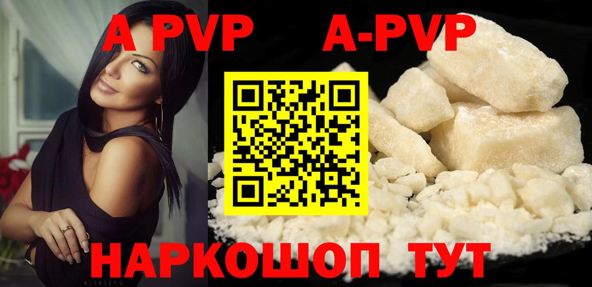 Альфа ПВП СК  Alfa_PVP Соль  A PVP  где продают   Вход с VPN  Узловая  Альфа ПВП кристаллы 