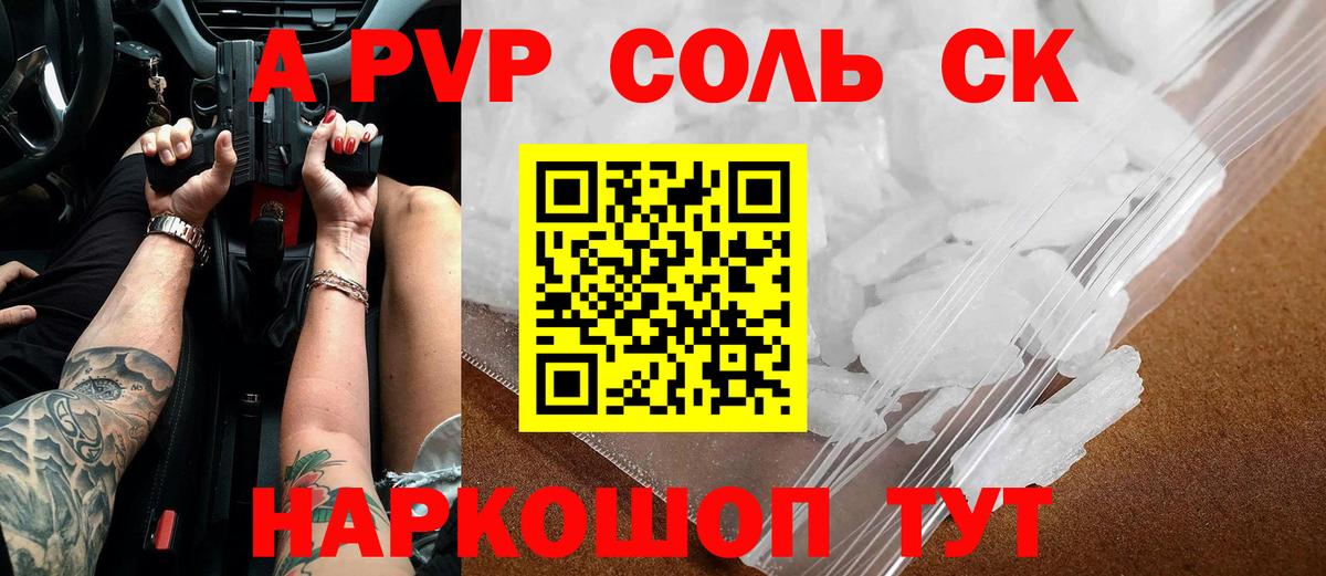 Alpha PVP Crystall Узловая