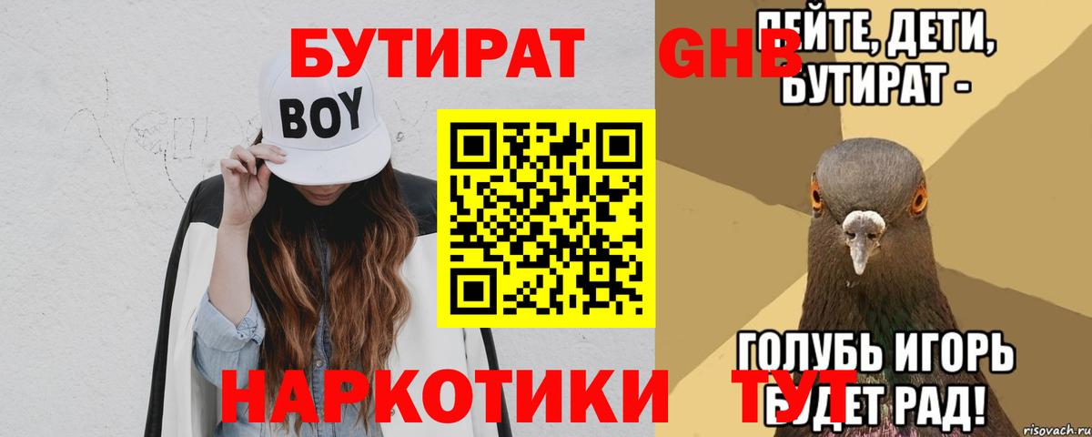 Узловая  БУТИРАТ оксана  Вход с VPN 