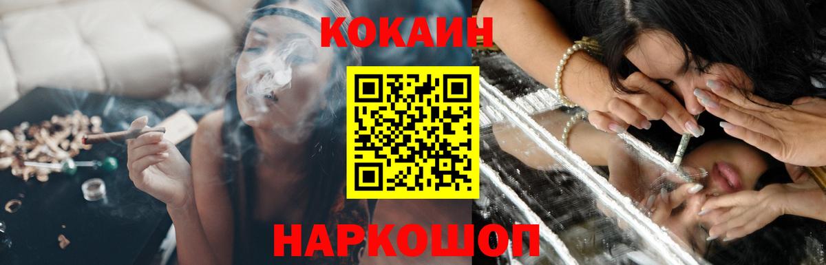 Кокаин 99% Узловая