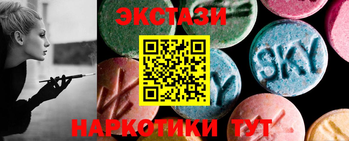 Узловая  Ecstasy 280мг  ЭКСТАЗИ  Вход с VPN 