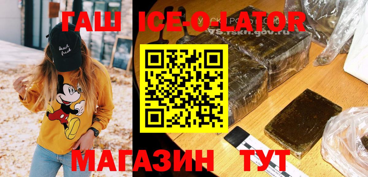 Узловая  ГАШ гарик  Вход с VPN  купить наркоту  ГАШ Изолятор 