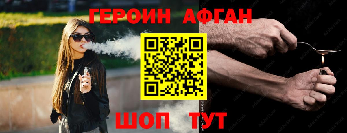 Героин гречка Узловая
