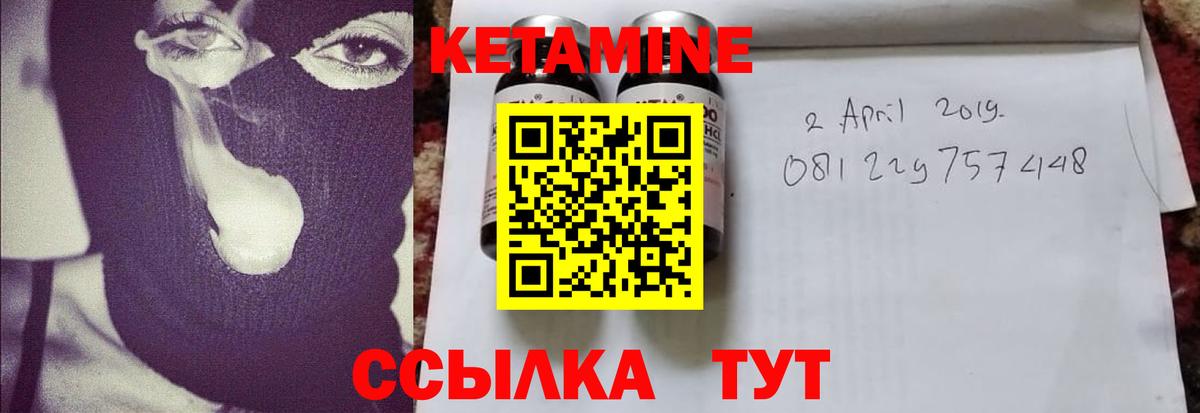 Кетамин VHQ  Вход с VPN  Узловая 