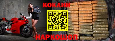 COCAINE Кумертау