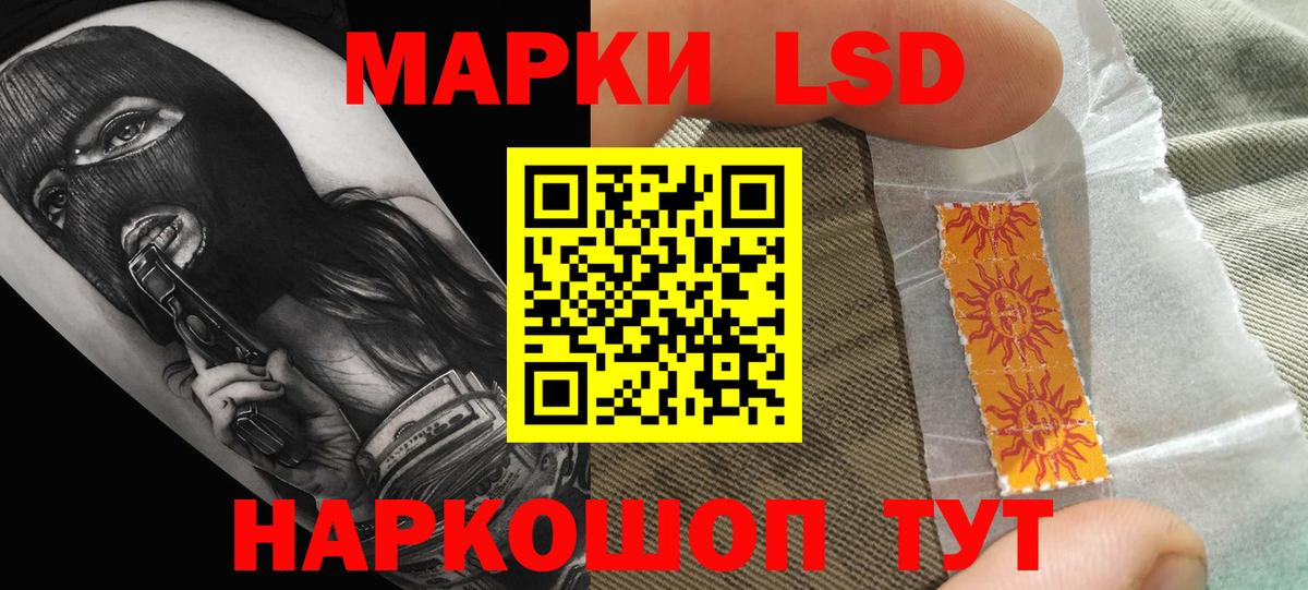 LSD-25 экстази кислота Узловая
