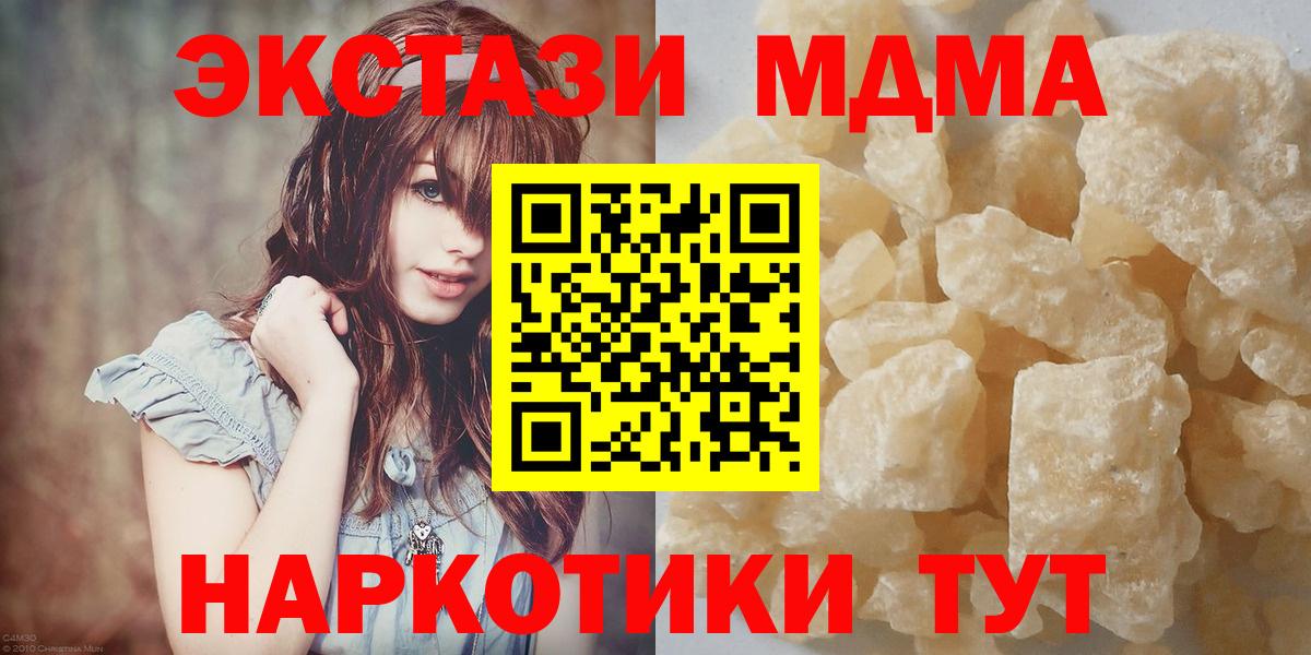 МДМА crystal Узловая