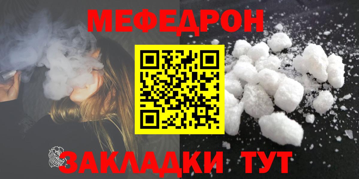 Узловая  МЯУ-МЯУ VHQ  где найти   Вход с VPN  Меф VHQ 