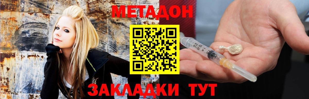 МЕТАДОН белоснежный Узловая
