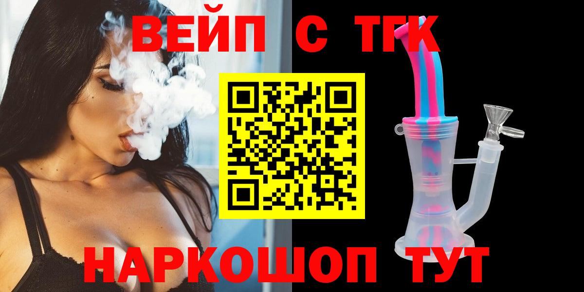 Дистиллят ТГК вейп  OMG ссылка  Узловая  Вход с VPN  Дистиллят ТГК гашишное масло 